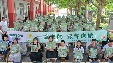 Xiangyang Primary School